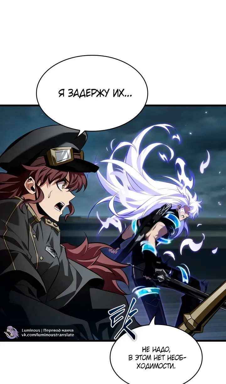 Страница 84 главы 157 манги Выбери меня! / Pick Me Up!