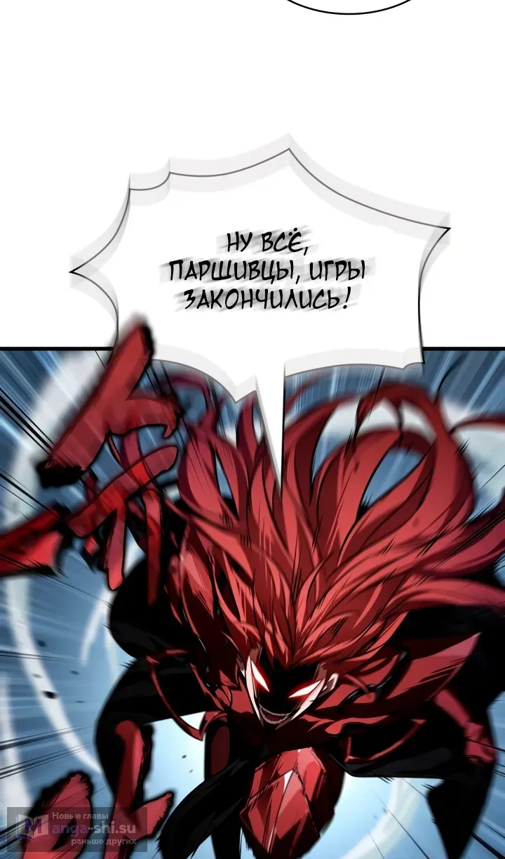 Страница 85 главы 157 манги Выбери меня! / Pick Me Up!