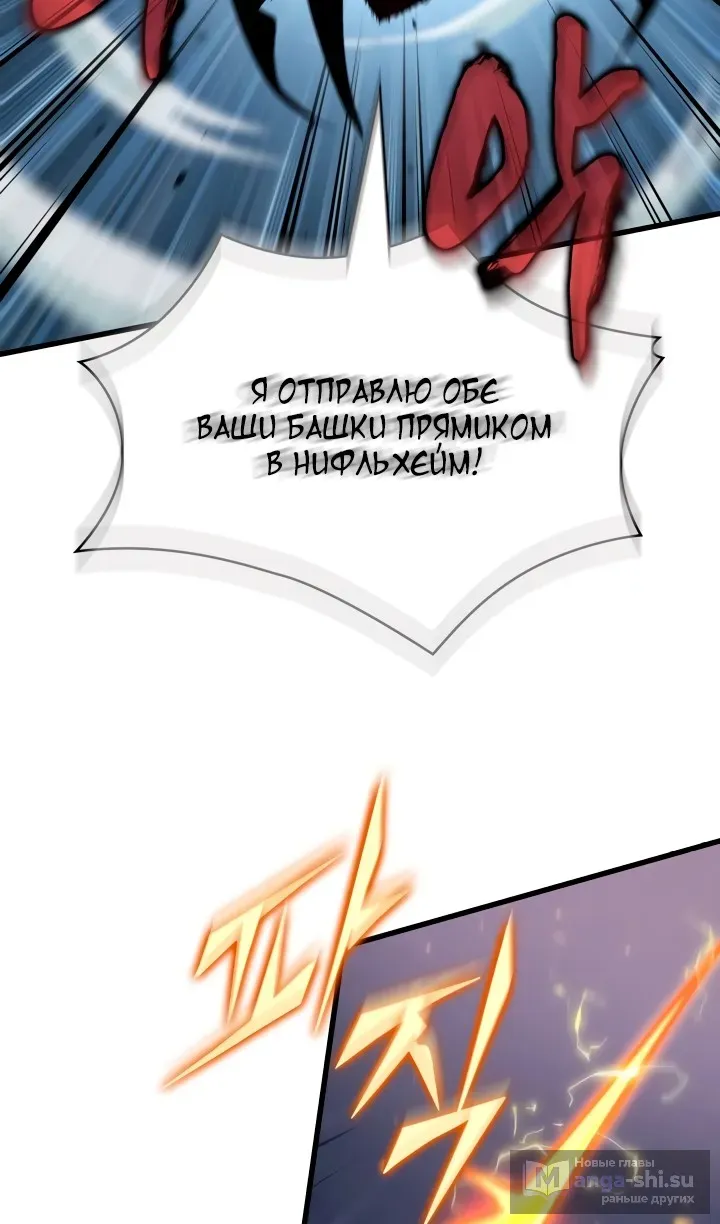 Страница 86 главы 157 манги Выбери меня! / Pick Me Up!