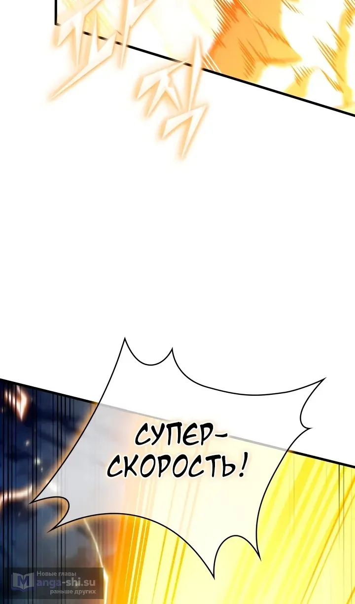 Страница 92 главы 157 манги Выбери меня! / Pick Me Up!