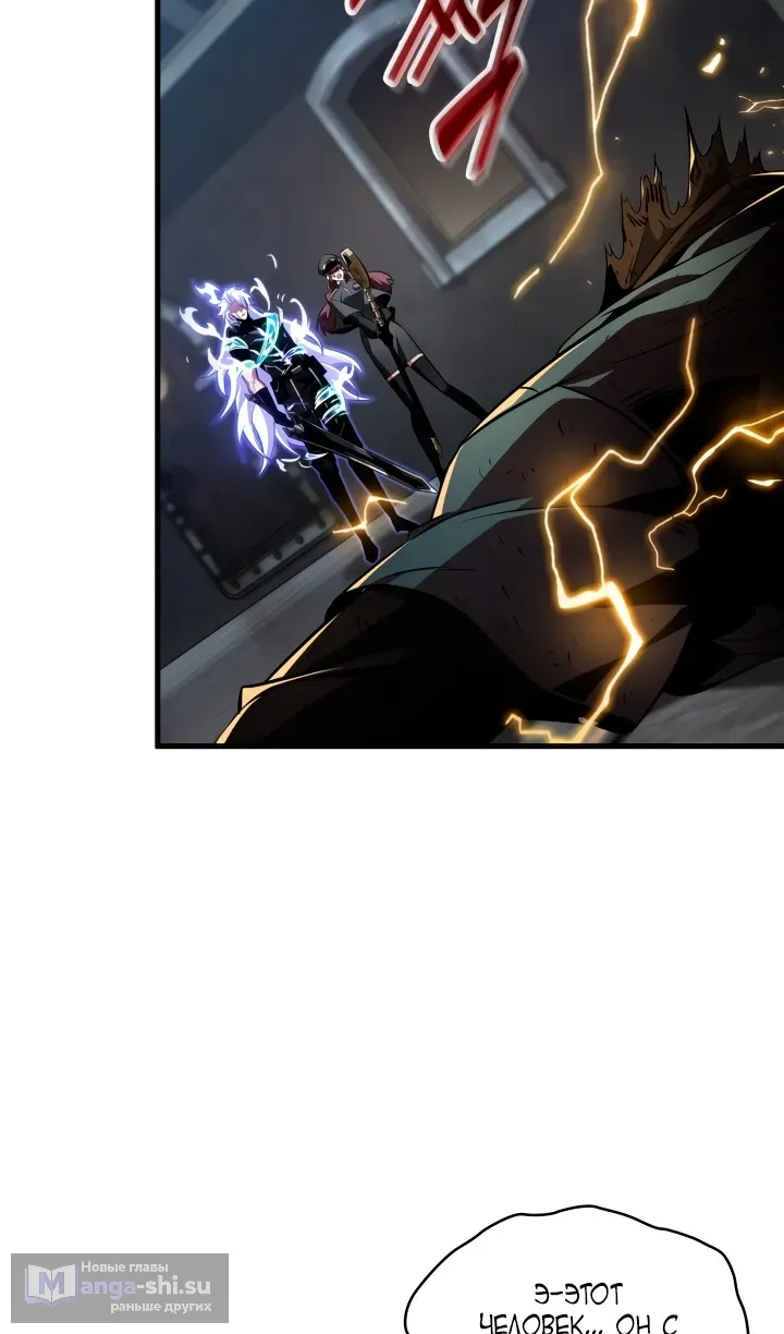 Страница 97 главы 157 манги Выбери меня! / Pick Me Up!