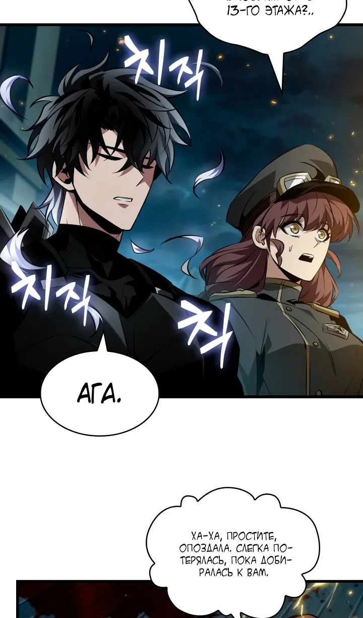 Страница 98 главы 157 манги Выбери меня! / Pick Me Up!