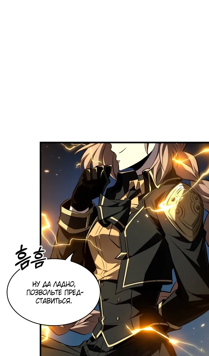 Страница 101 главы 157 манги Выбери меня! / Pick Me Up!