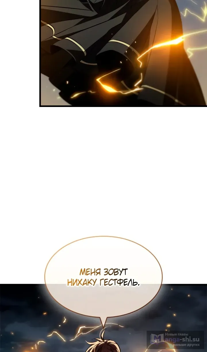 Страница 102 главы 157 манги Выбери меня! / Pick Me Up!