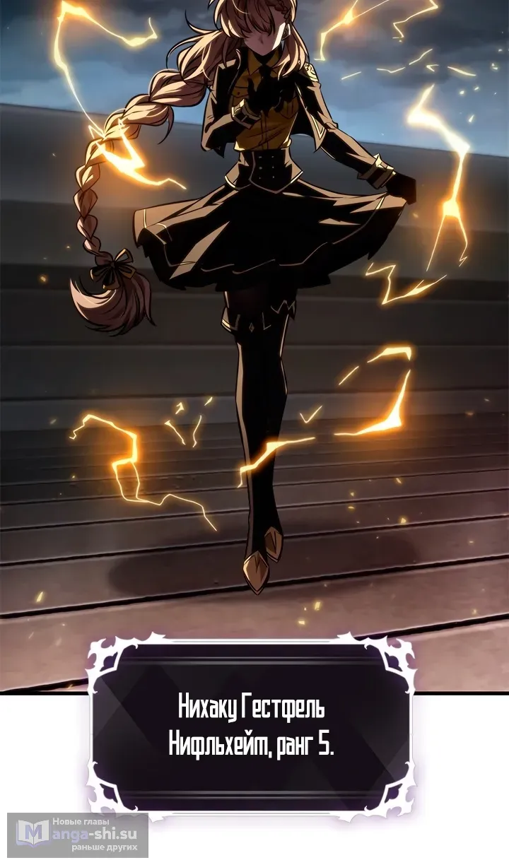 Страница 103 главы 157 манги Выбери меня! / Pick Me Up!