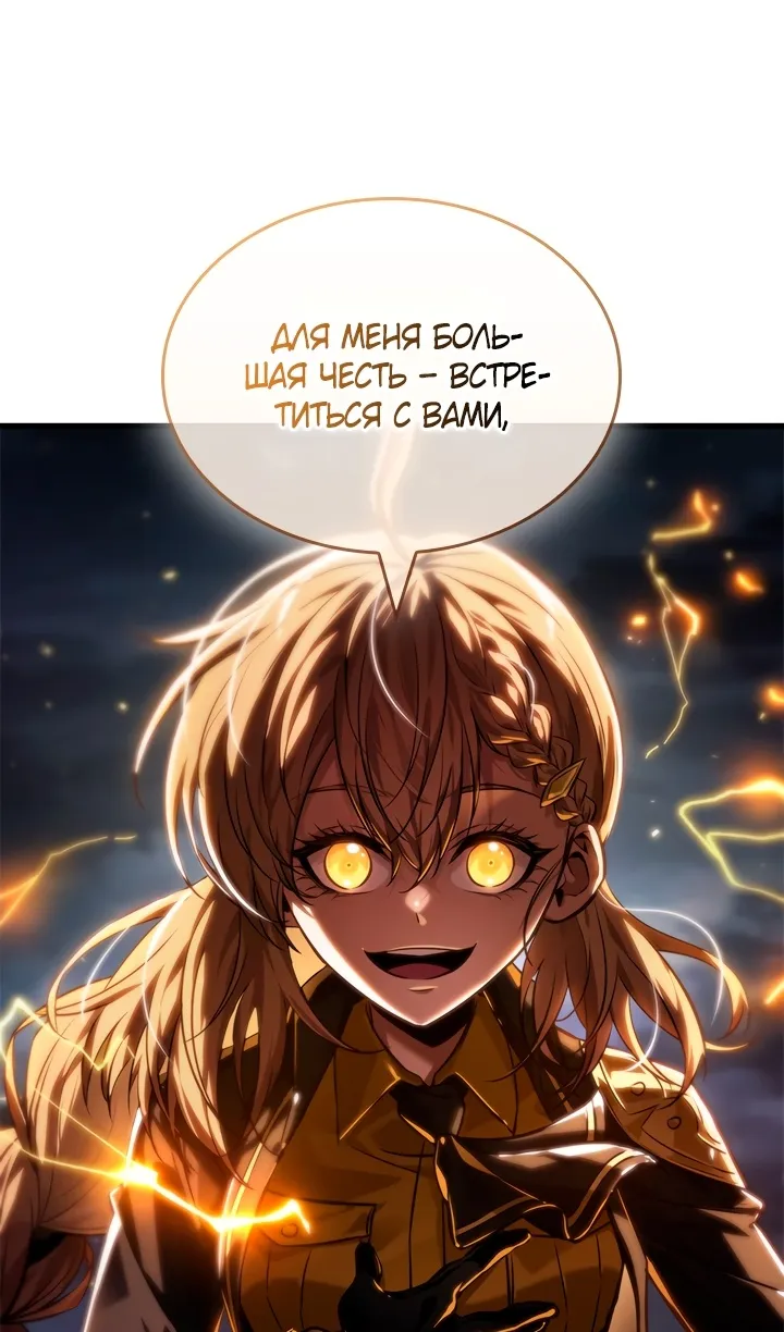 Страница 104 главы 157 манги Выбери меня! / Pick Me Up!