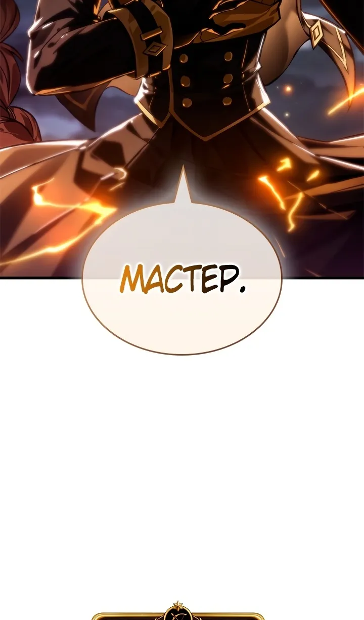 Страница 105 главы 157 манги Выбери меня! / Pick Me Up!