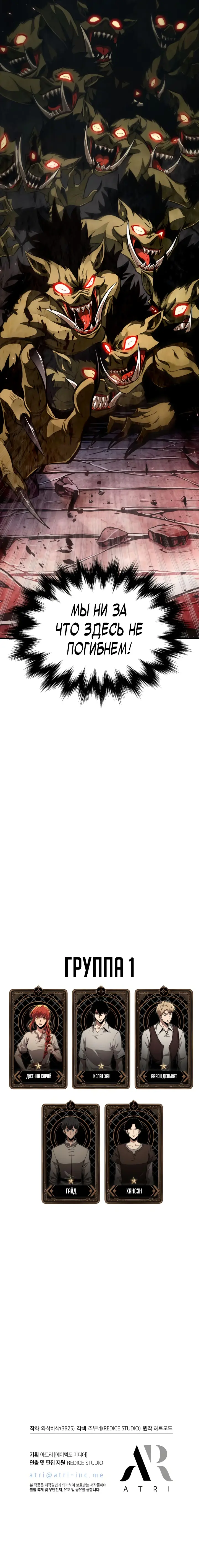 Страница 9 главы 9 манги Выбери меня! / Pick Me Up!