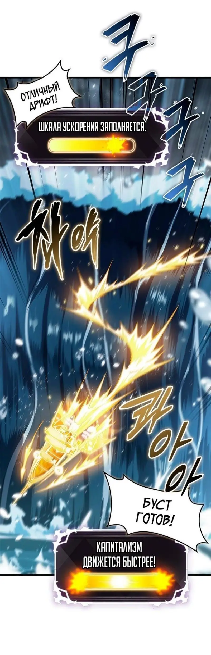 Страница 4 главы 132 манги Выбери меня! / Pick Me Up!