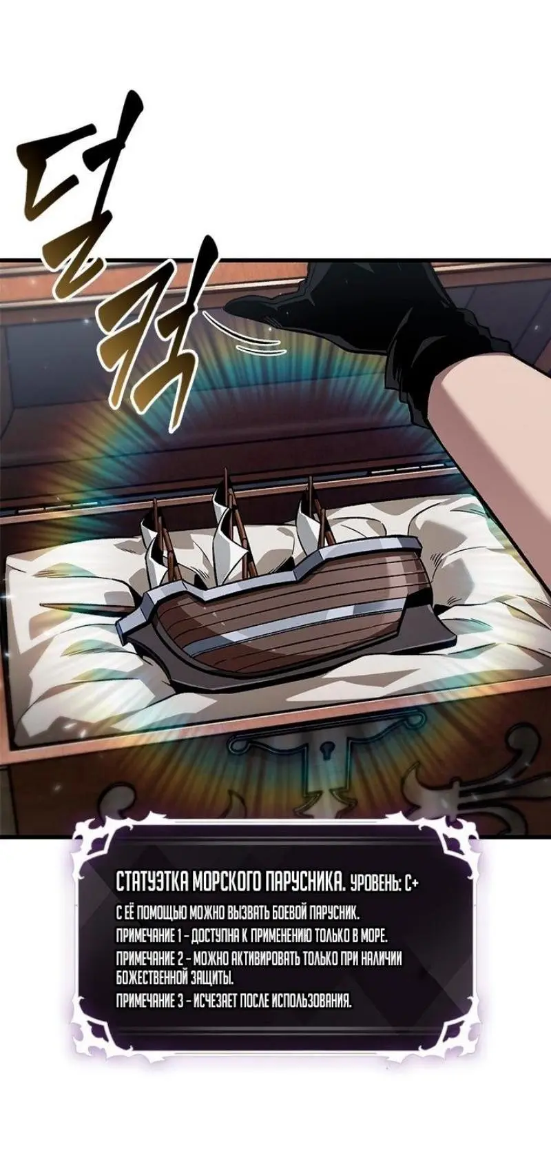 Страница 6 главы 132 манги Выбери меня! / Pick Me Up!