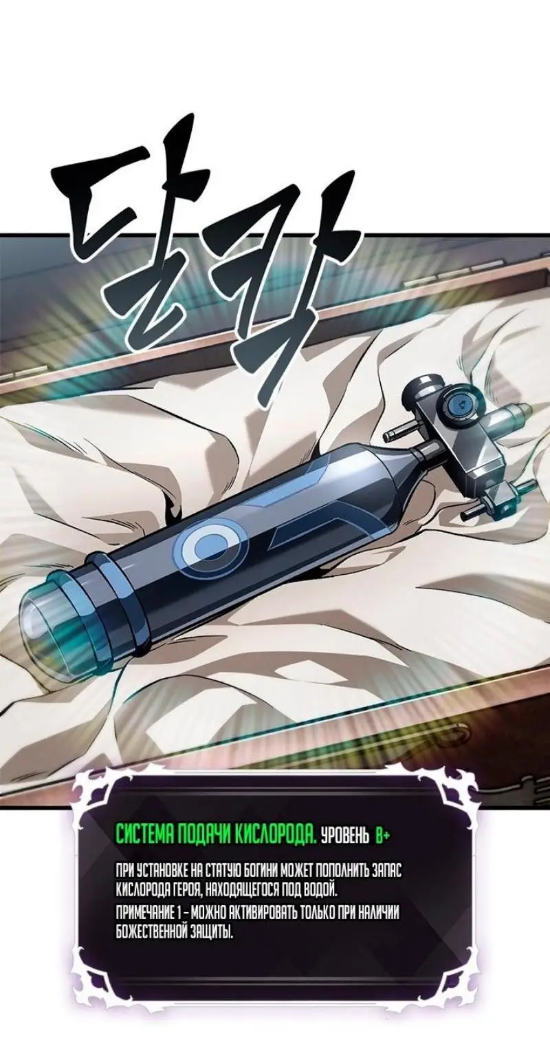 Страница 8 главы 132 манги Выбери меня! / Pick Me Up!