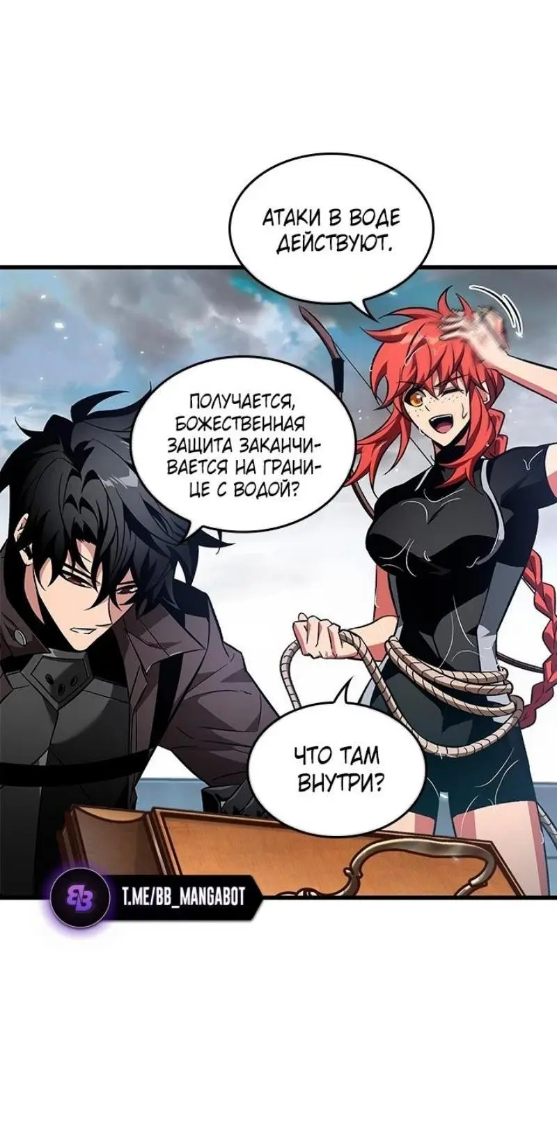 Страница 10 главы 132 манги Выбери меня! / Pick Me Up!