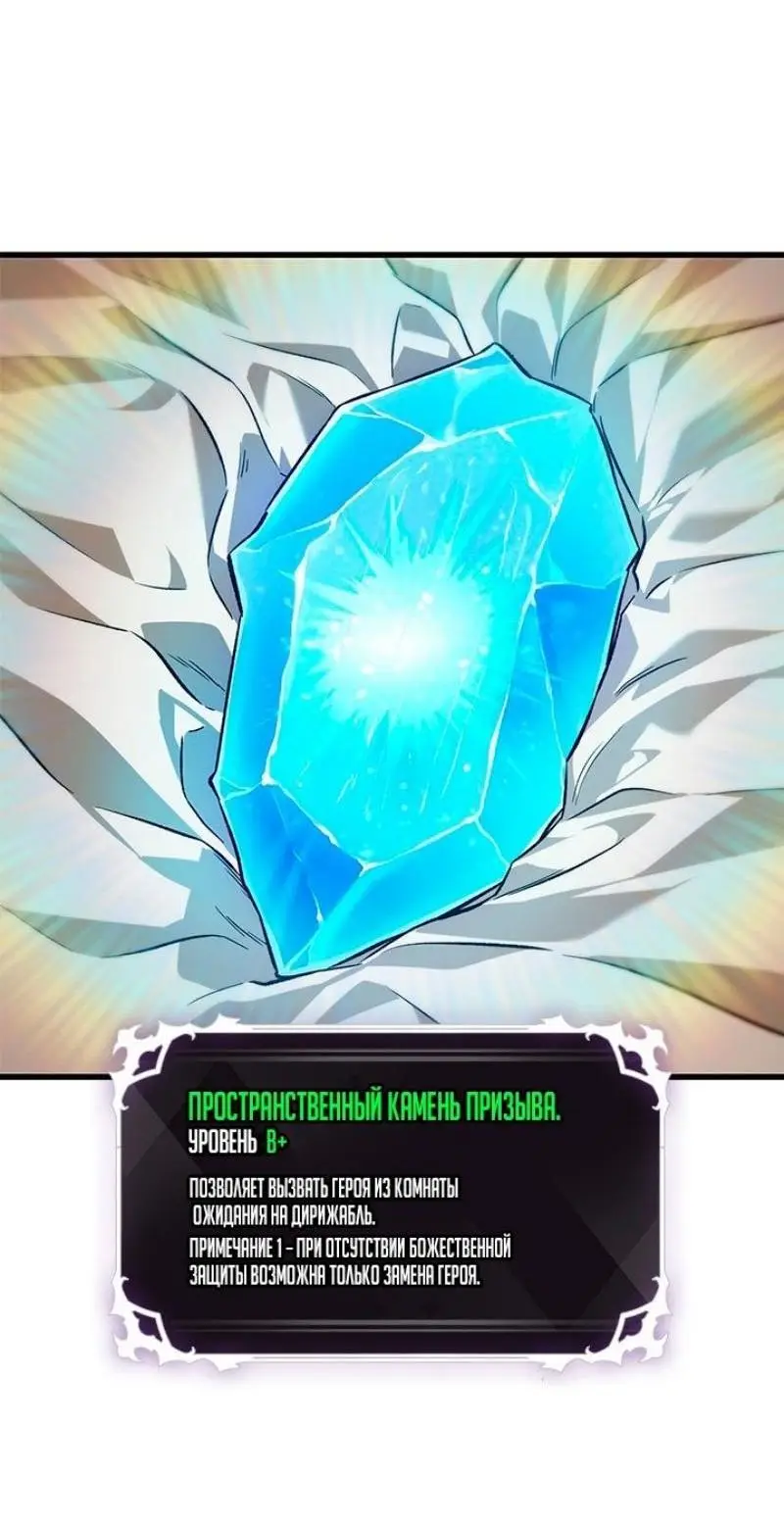 Страница 11 главы 132 манги Выбери меня! / Pick Me Up!