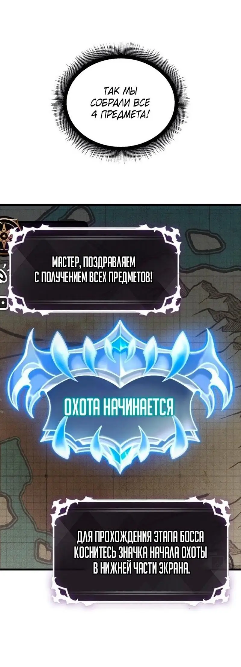 Страница 12 главы 132 манги Выбери меня! / Pick Me Up!