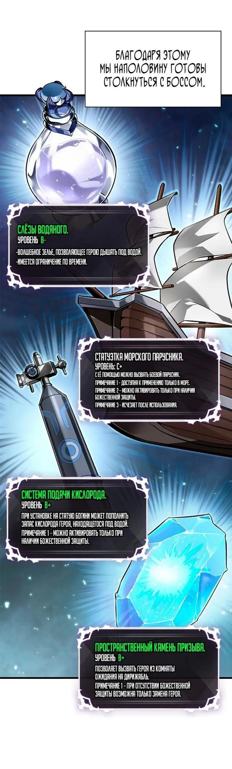 Страница 14 главы 132 манги Выбери меня! / Pick Me Up!