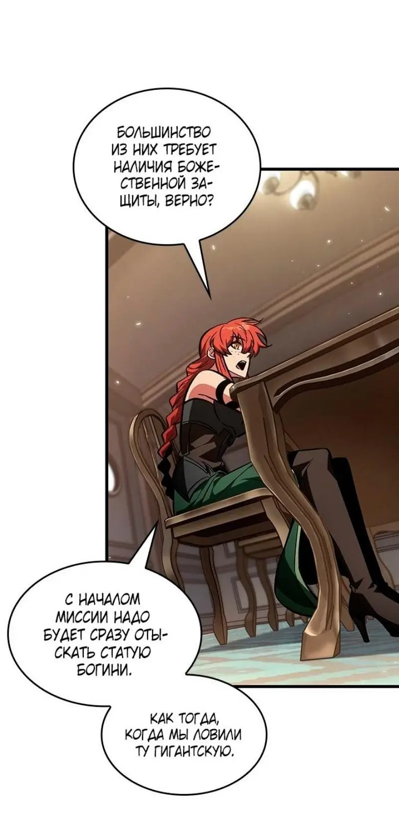 Страница 15 главы 132 манги Выбери меня! / Pick Me Up!