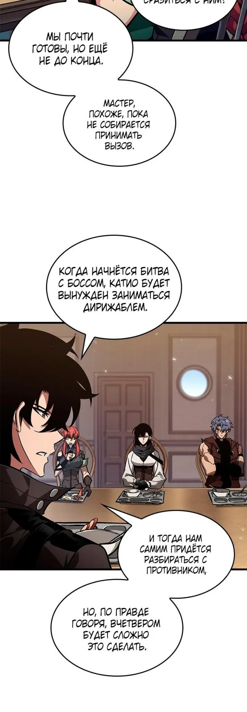 Страница 17 главы 132 манги Выбери меня! / Pick Me Up!