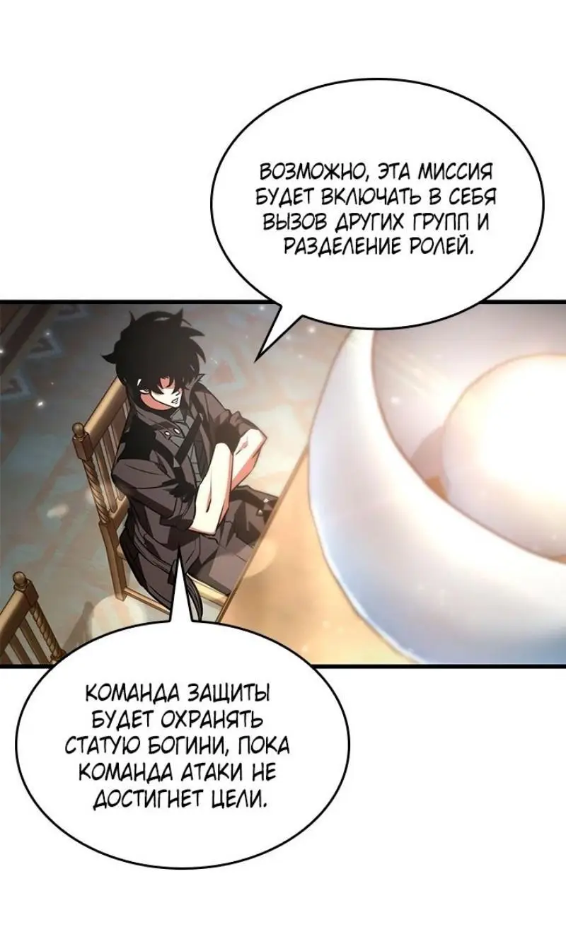 Страница 18 главы 132 манги Выбери меня! / Pick Me Up!