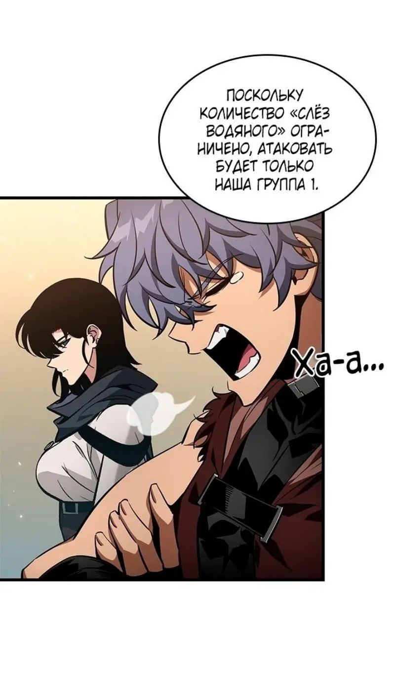 Страница 19 главы 132 манги Выбери меня! / Pick Me Up!