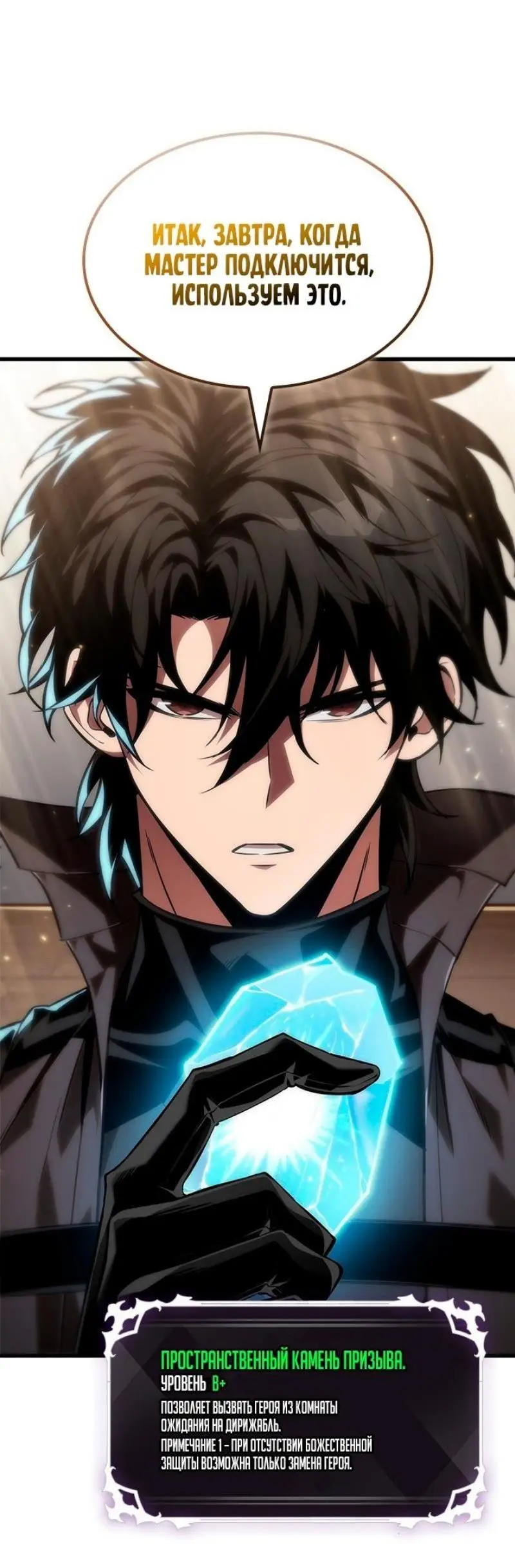 Страница 20 главы 132 манги Выбери меня! / Pick Me Up!