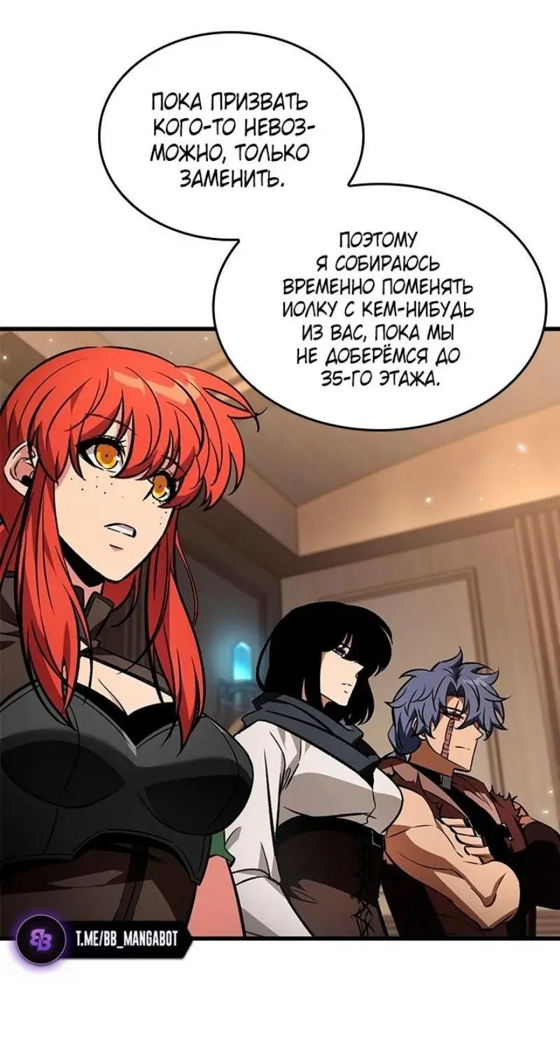 Страница 21 главы 132 манги Выбери меня! / Pick Me Up!