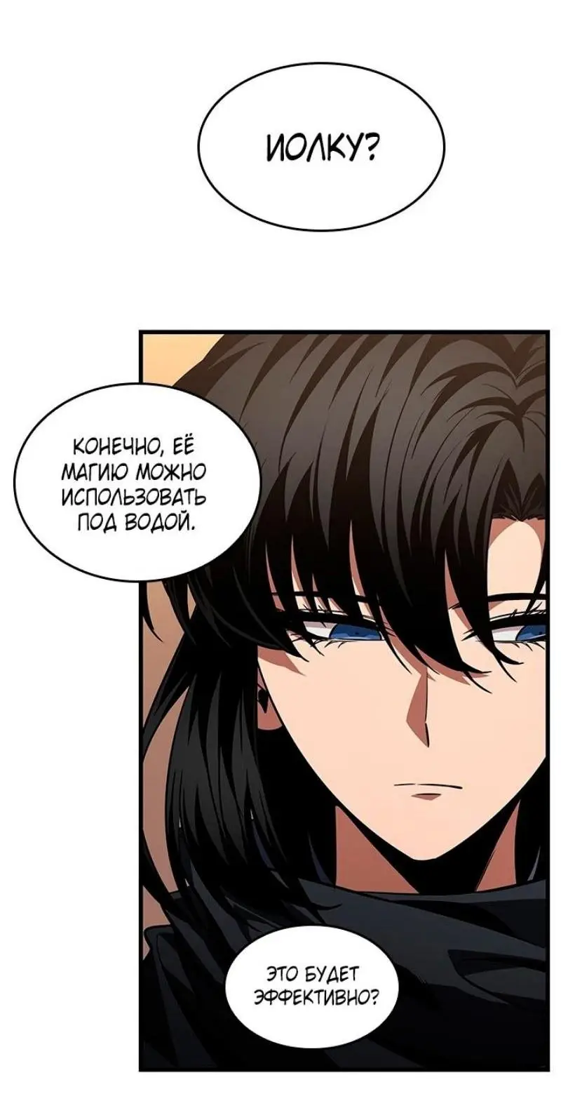 Страница 22 главы 132 манги Выбери меня! / Pick Me Up!