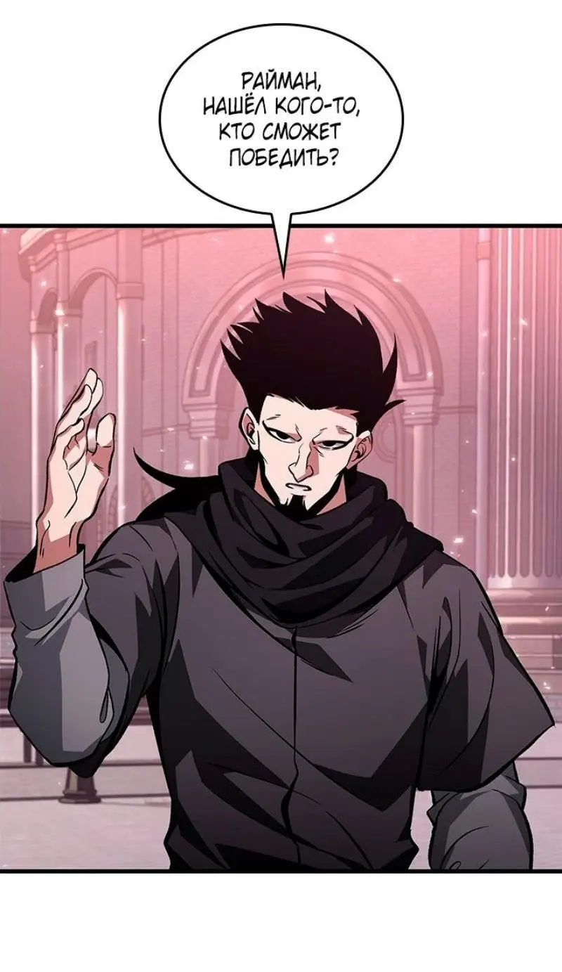 Страница 28 главы 132 манги Выбери меня! / Pick Me Up!