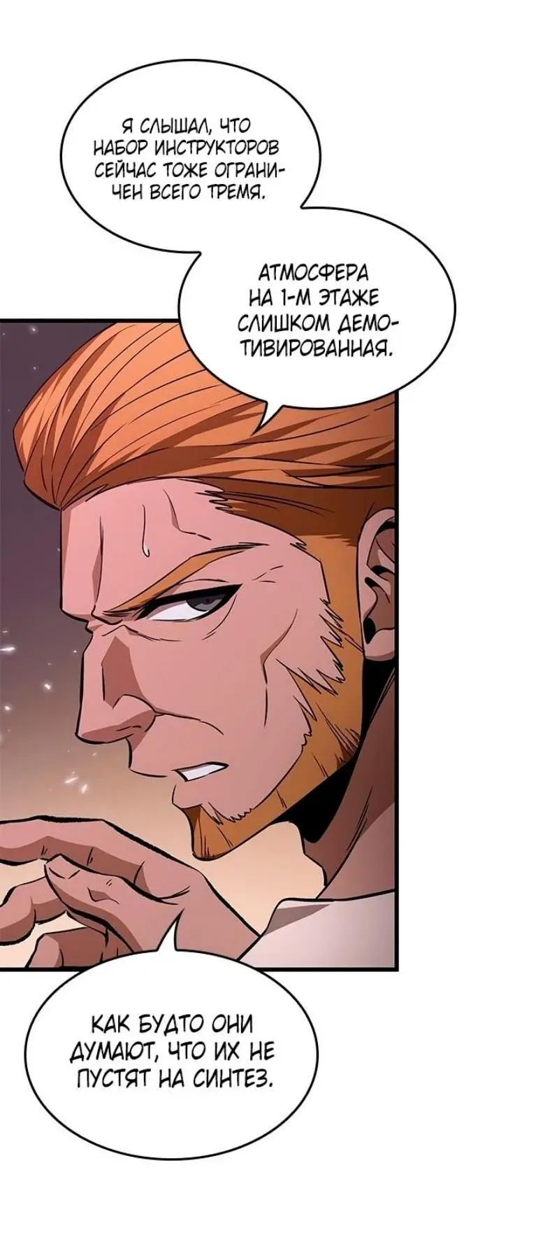 Страница 30 главы 132 манги Выбери меня! / Pick Me Up!