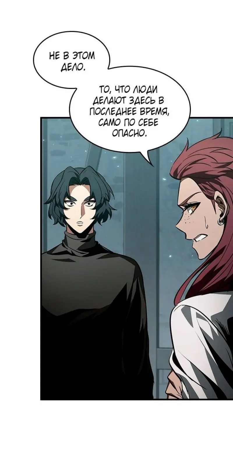 Страница 34 главы 132 манги Выбери меня! / Pick Me Up!