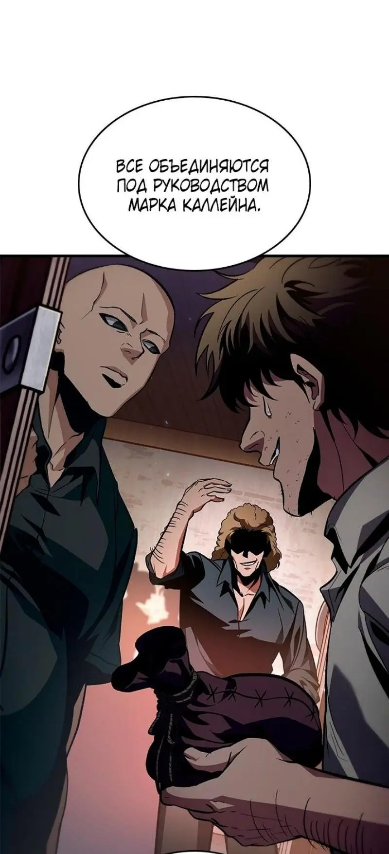 Страница 35 главы 132 манги Выбери меня! / Pick Me Up!