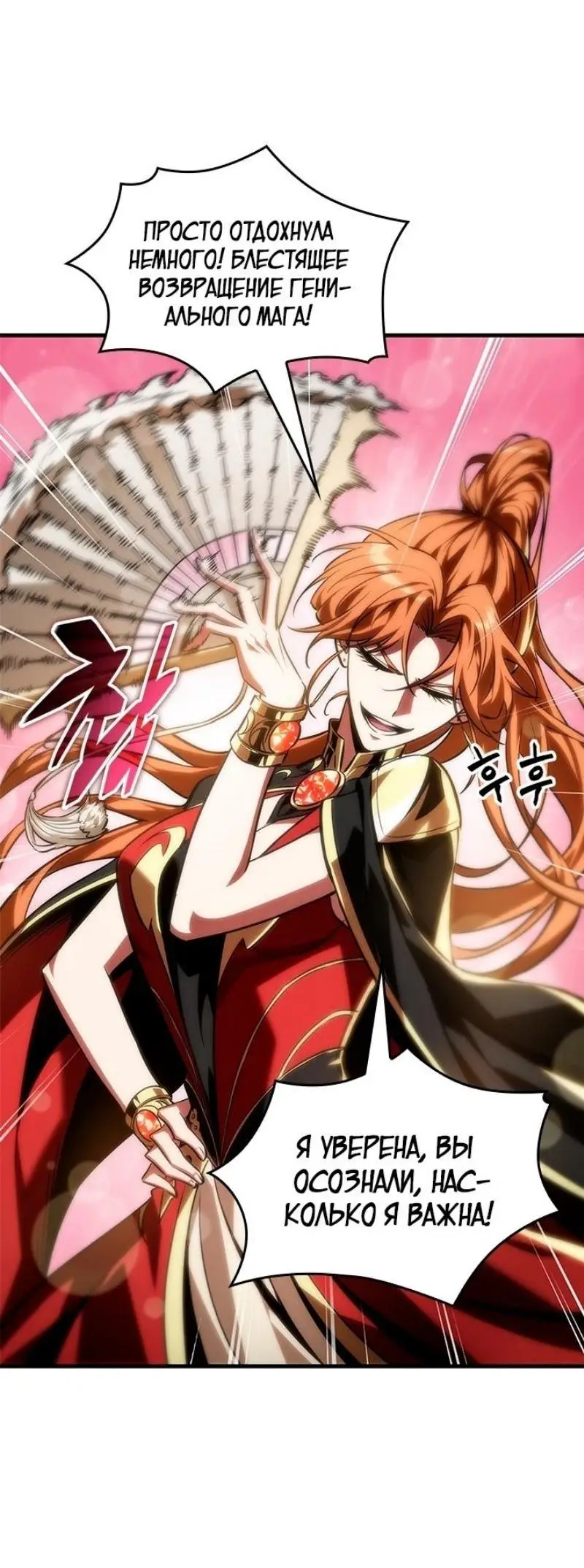 Страница 39 главы 132 манги Выбери меня! / Pick Me Up!