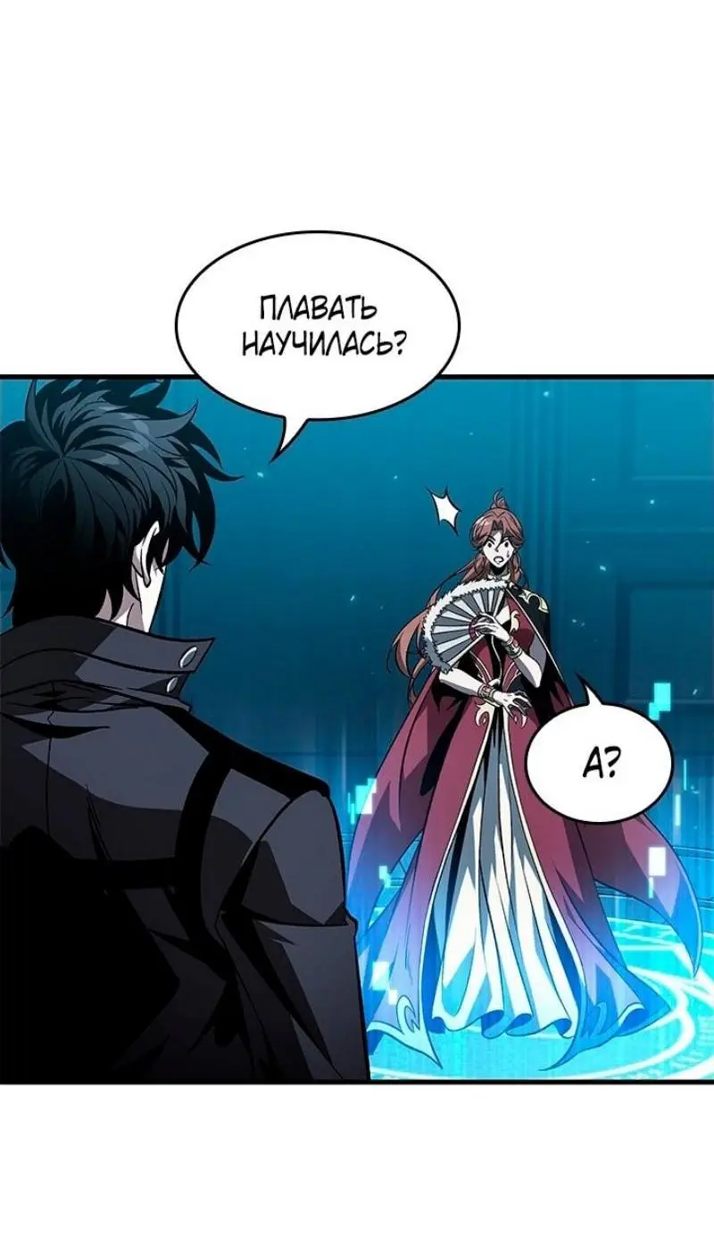 Страница 40 главы 132 манги Выбери меня! / Pick Me Up!