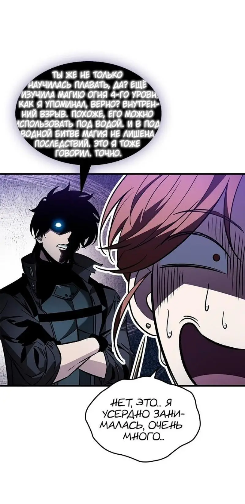 Страница 41 главы 132 манги Выбери меня! / Pick Me Up!