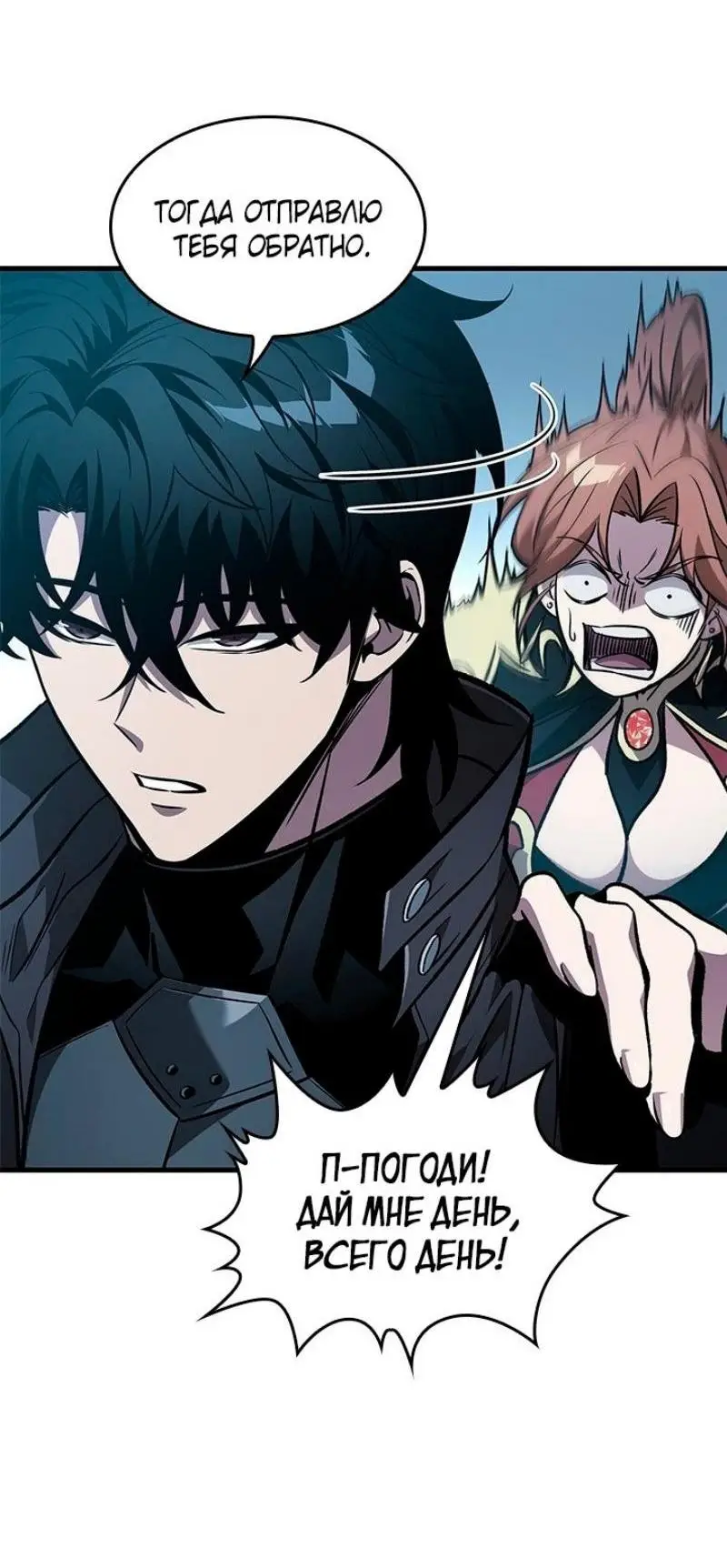 Страница 42 главы 132 манги Выбери меня! / Pick Me Up!