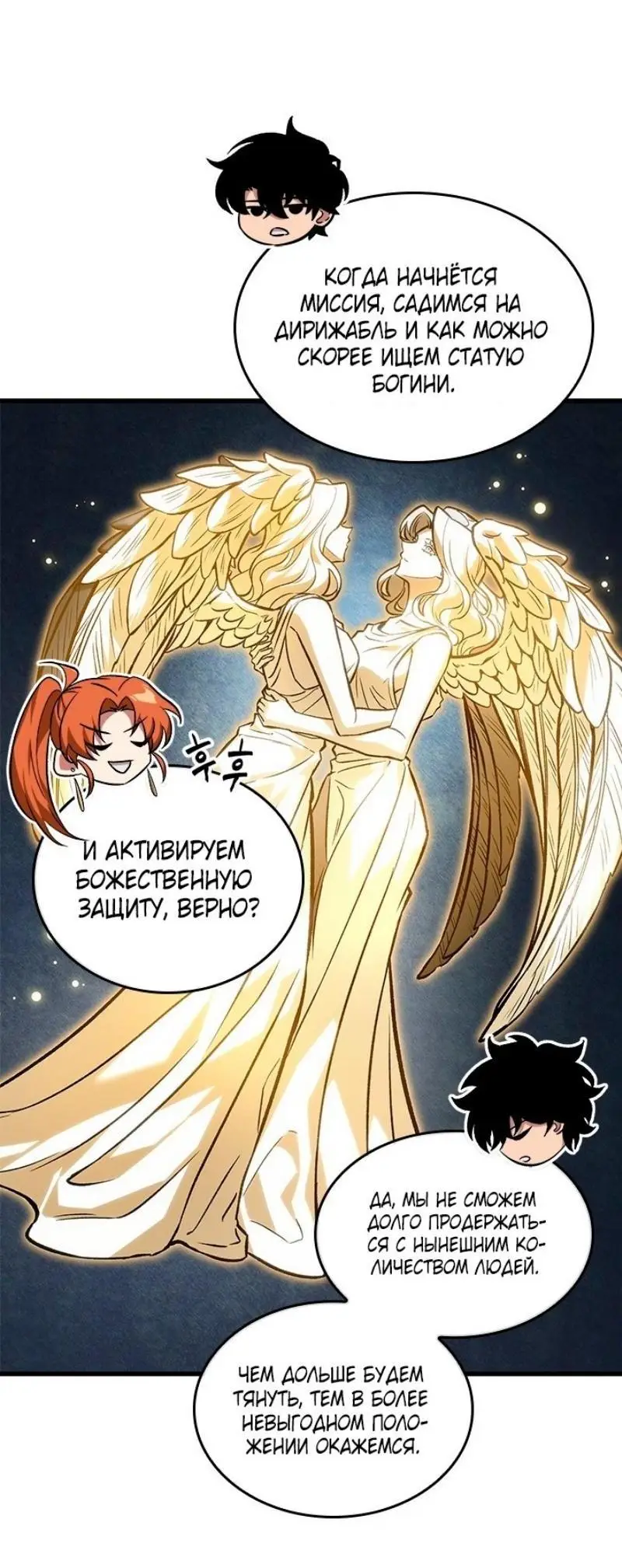 Страница 44 главы 132 манги Выбери меня! / Pick Me Up!