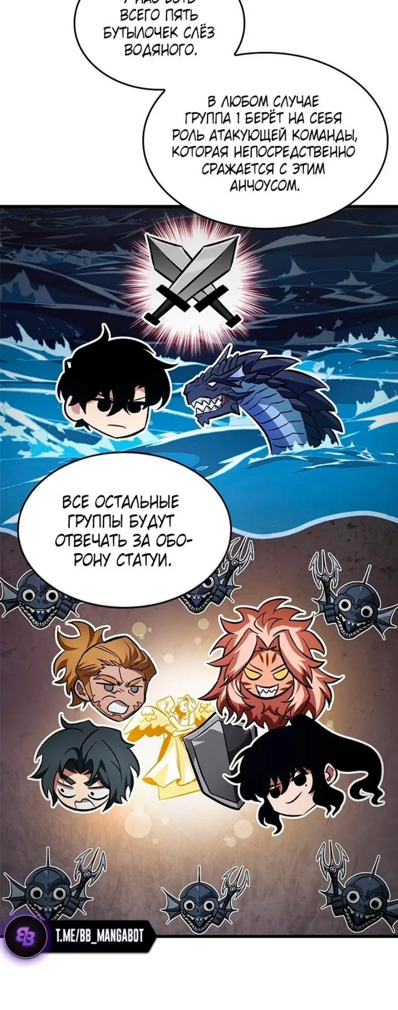 Страница 46 главы 132 манги Выбери меня! / Pick Me Up!