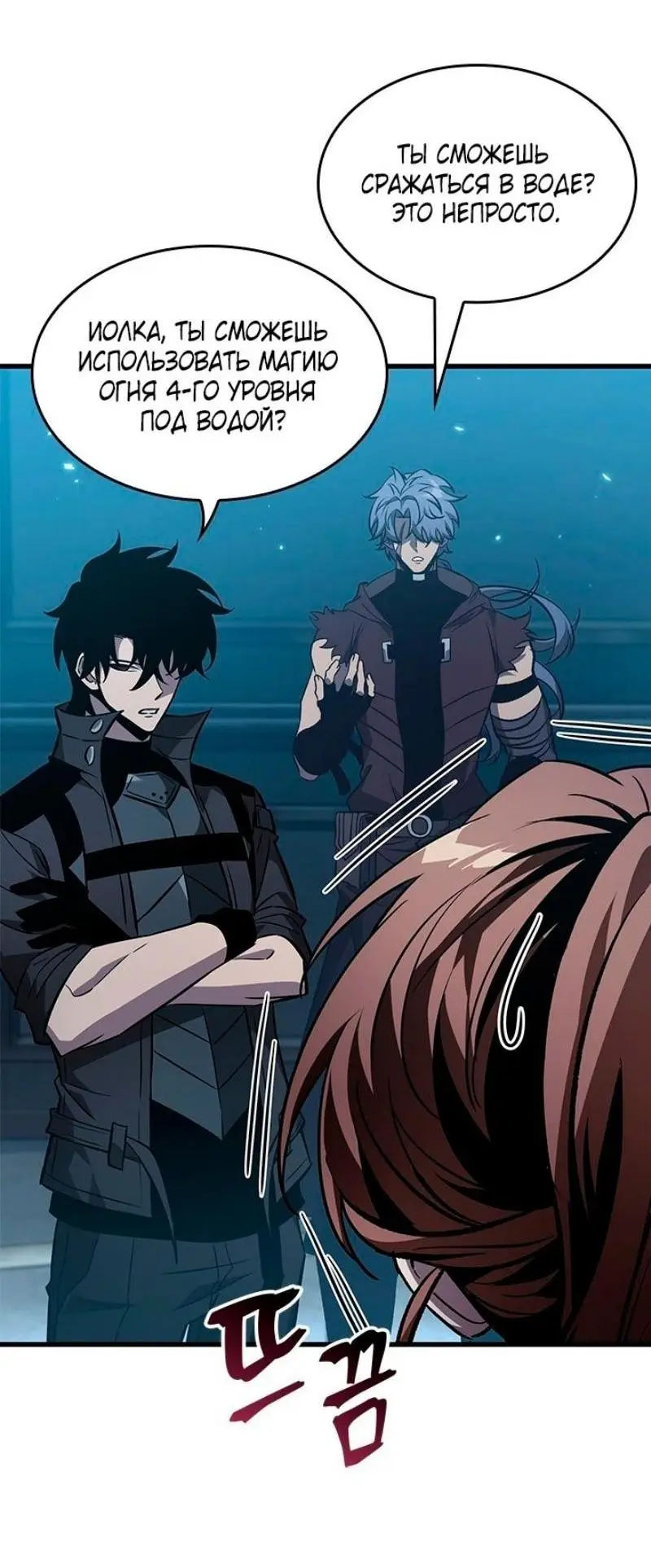 Страница 47 главы 132 манги Выбери меня! / Pick Me Up!