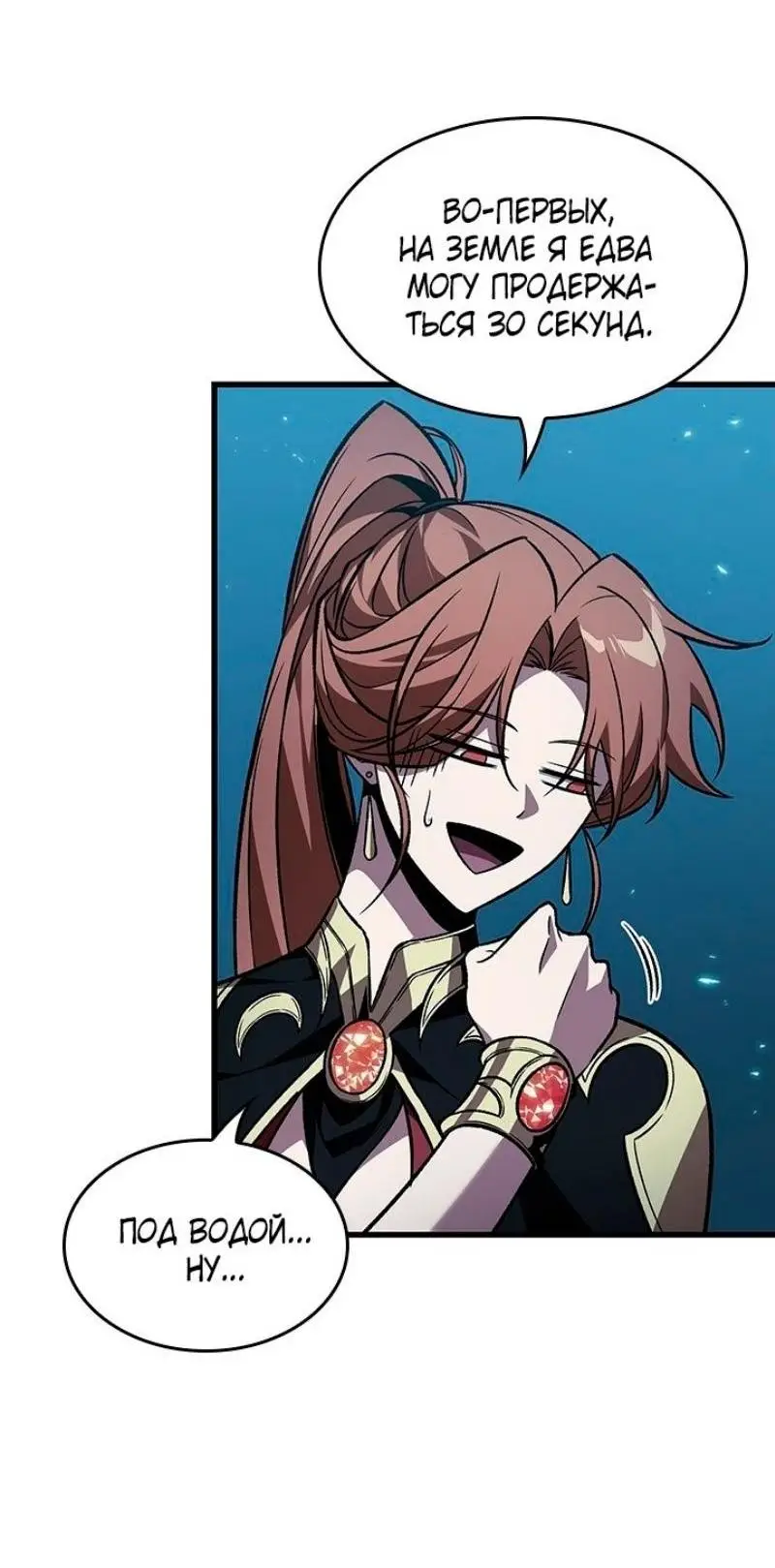 Страница 48 главы 132 манги Выбери меня! / Pick Me Up!