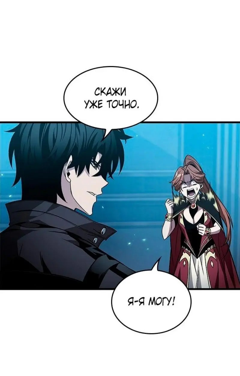 Страница 49 главы 132 манги Выбери меня! / Pick Me Up!