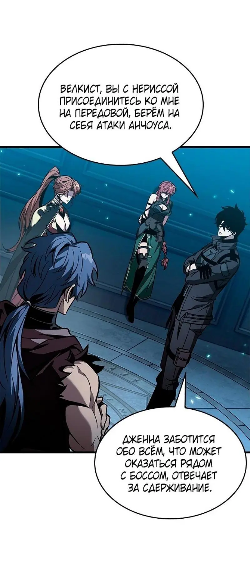 Страница 50 главы 132 манги Выбери меня! / Pick Me Up!