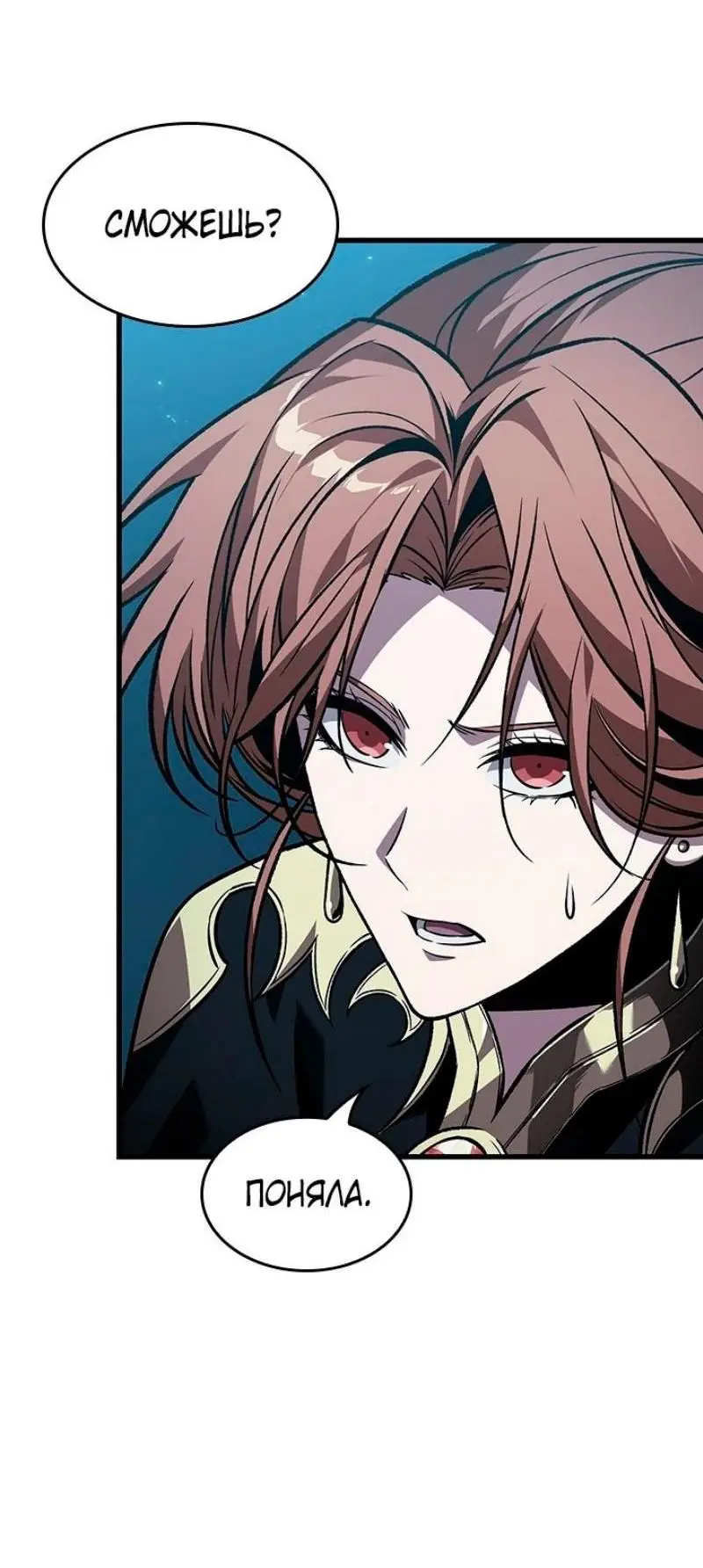 Страница 53 главы 132 манги Выбери меня! / Pick Me Up!