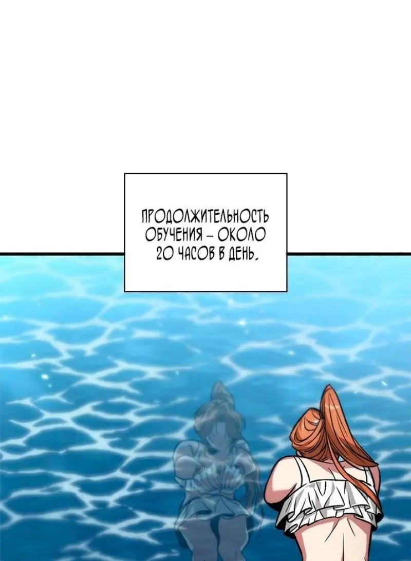 Страница 54 главы 132 манги Выбери меня! / Pick Me Up!