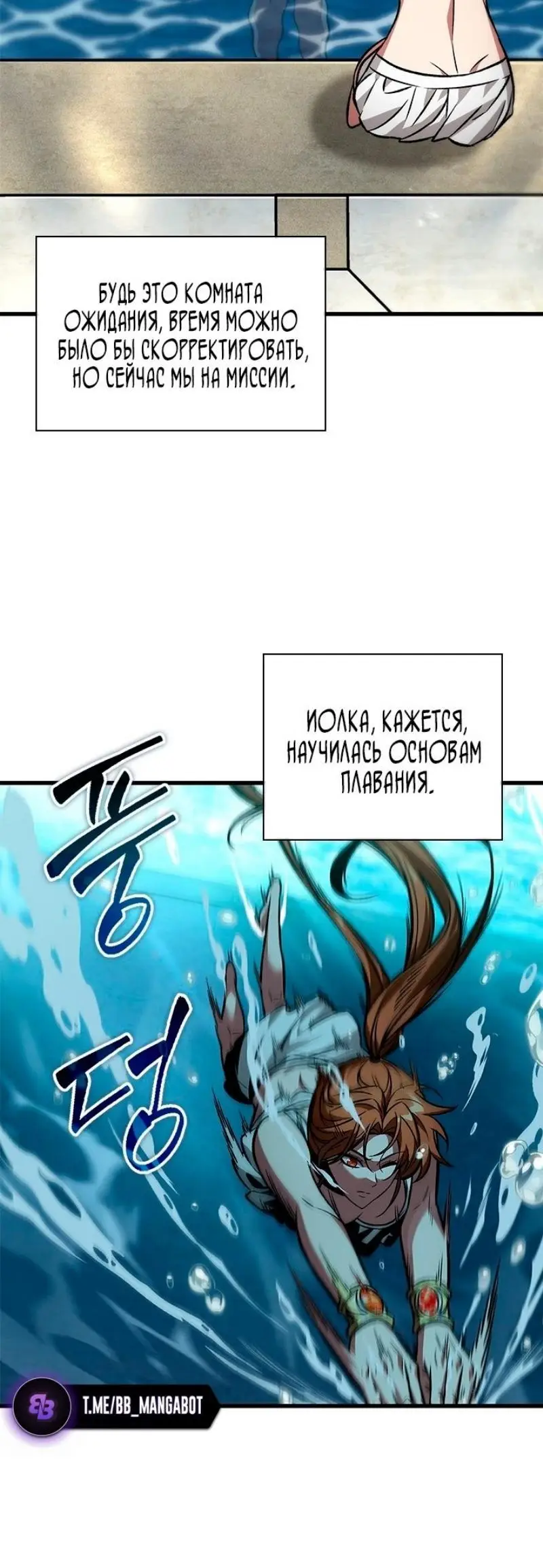 Страница 55 главы 132 манги Выбери меня! / Pick Me Up!