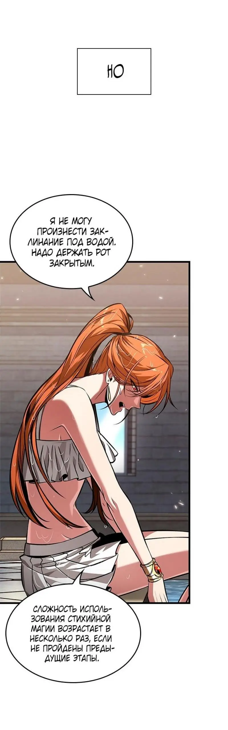 Страница 56 главы 132 манги Выбери меня! / Pick Me Up!