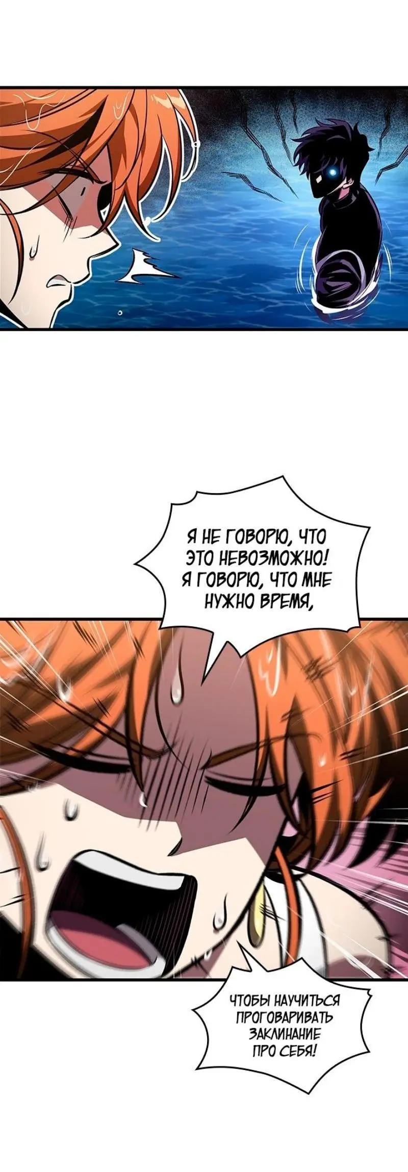 Страница 57 главы 132 манги Выбери меня! / Pick Me Up!