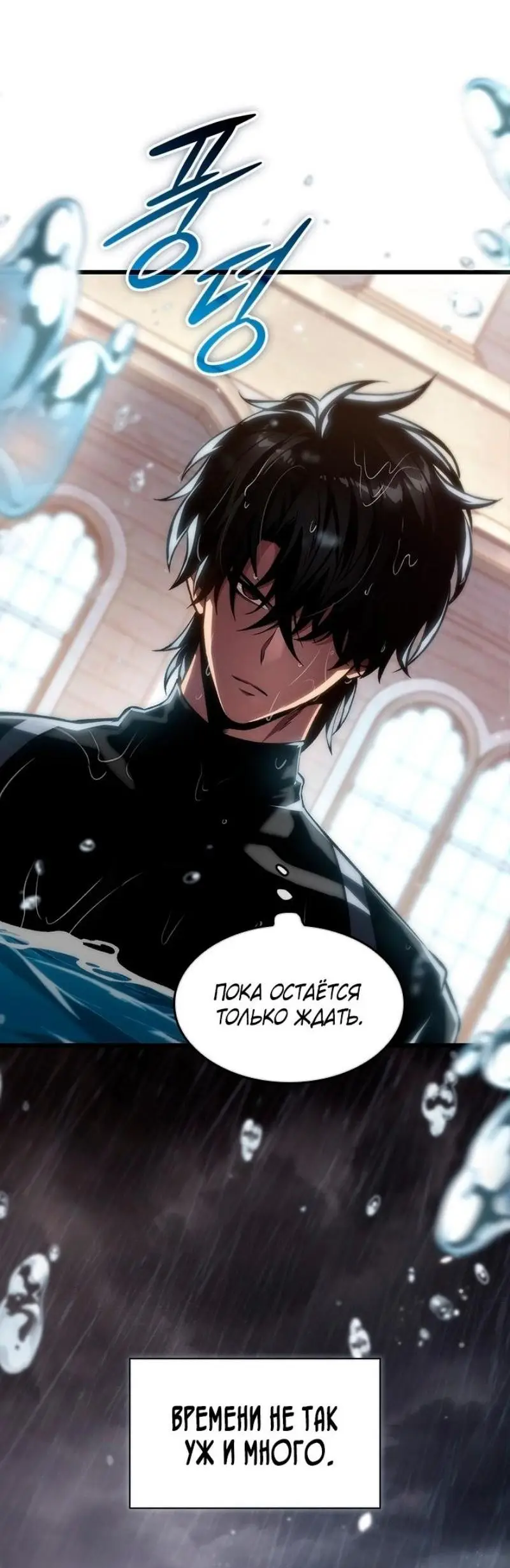 Страница 59 главы 132 манги Выбери меня! / Pick Me Up!