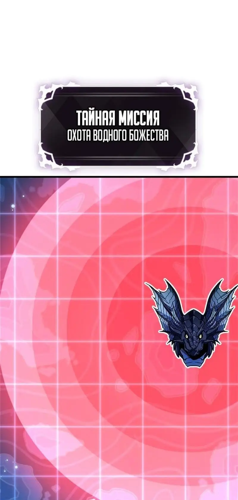 Страница 61 главы 132 манги Выбери меня! / Pick Me Up!