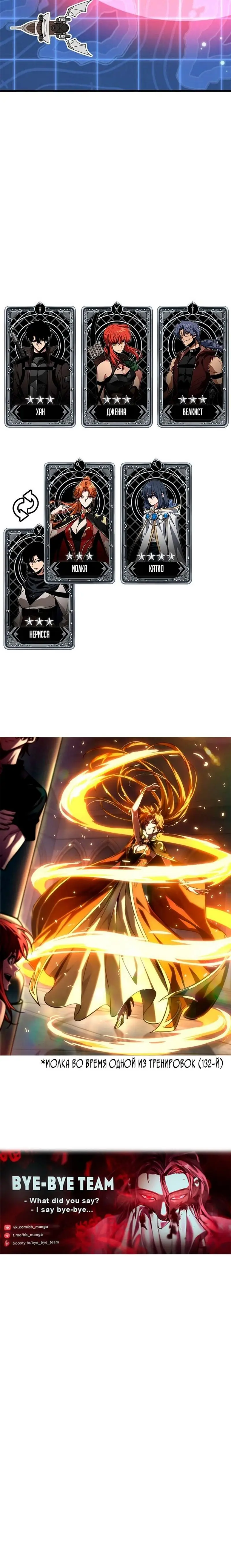 Страница 62 главы 132 манги Выбери меня! / Pick Me Up!