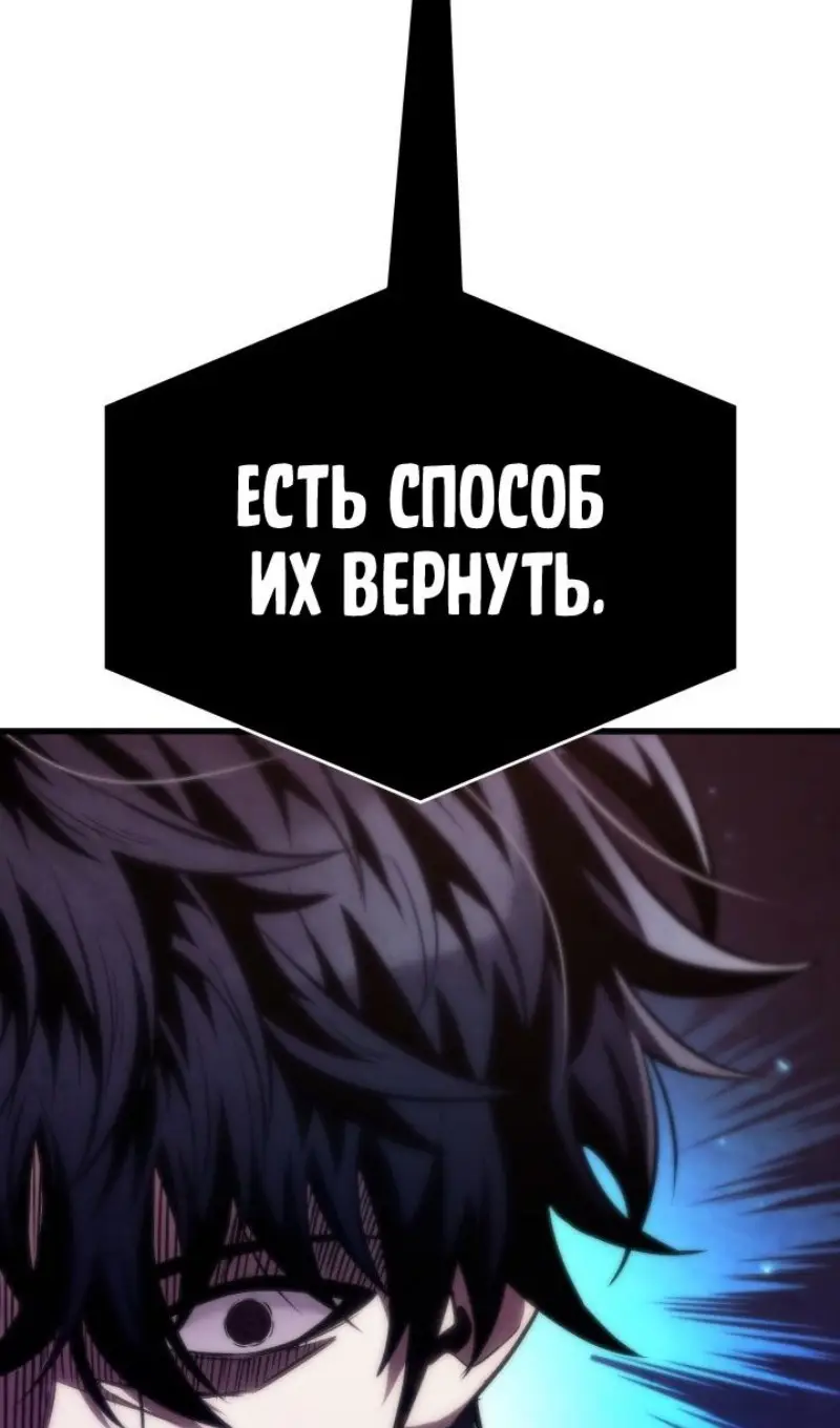 Страница 4 главы 147 манги Выбери меня! / Pick Me Up!