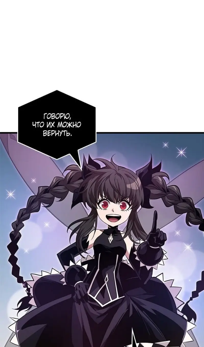 Страница 8 главы 147 манги Выбери меня! / Pick Me Up!